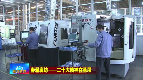 奋进在创新发展的春天里 廊坊广电投资管理新篇章